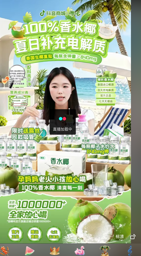 douyin_哪吒官方旗舰店_20260727_125440.png
