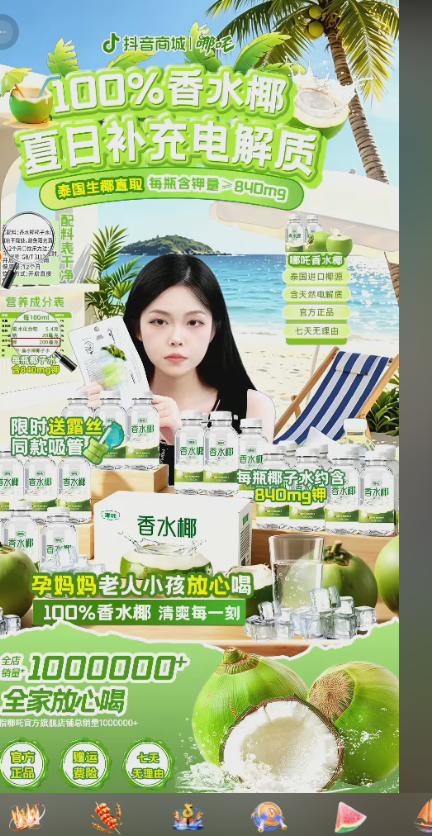 douyin_哪吒官方旗舰店_20260728_154102.png