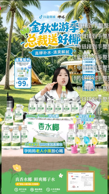 douyin_哪吒官方旗舰店_20261009_085042.png