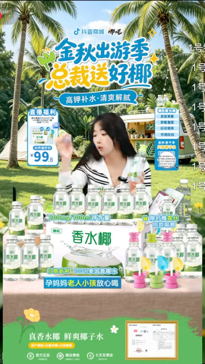 douyin_哪吒官方旗舰店_20261009_093245.png