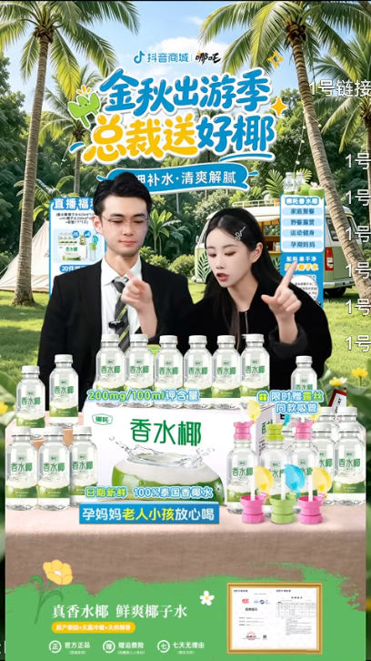 douyin_哪吒官方旗舰店_20261011_000015.png