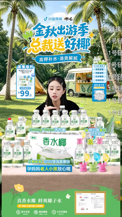 douyin_哪吒官方旗舰店_20261011_004014.png