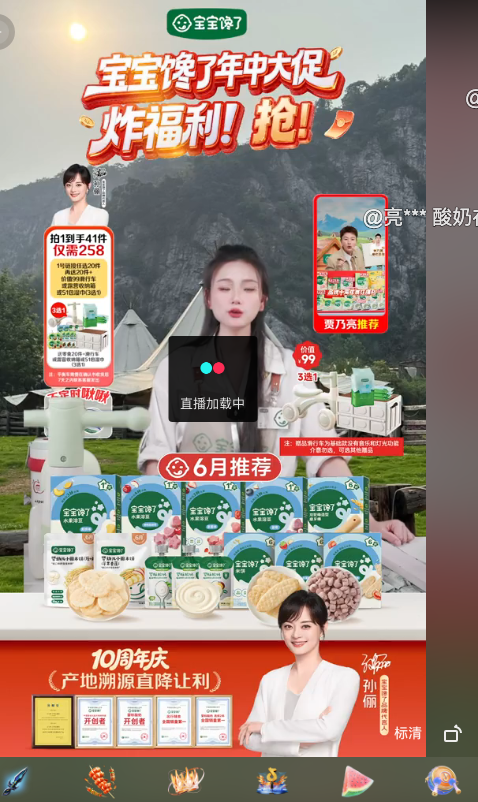 douyin_宝宝馋了官方旗舰店_20260728_002532.png