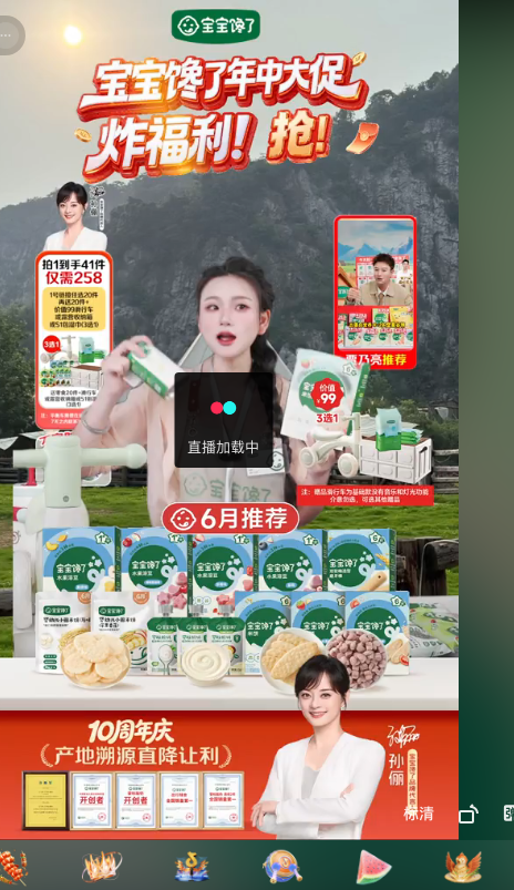 douyin_宝宝馋了官方旗舰店_20260728_100348.png
