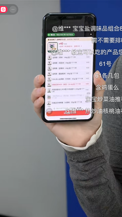 douyin_宝宝馋了官方旗舰店_20261009_092039.png