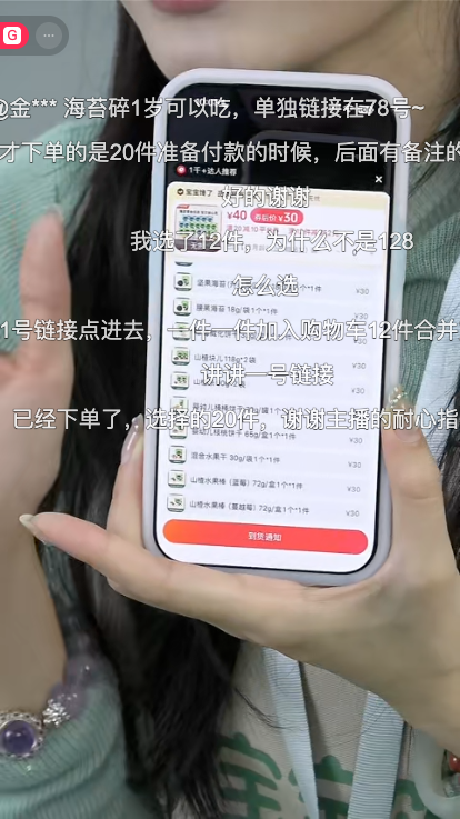 douyin_宝宝馋了官方旗舰店_20261009_100840.png