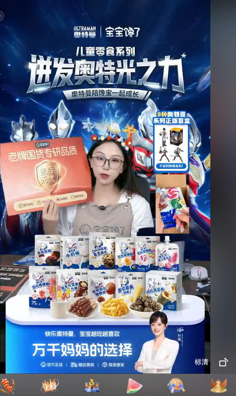 douyin_宝宝馋了爆款直播间_20260728_001140.png