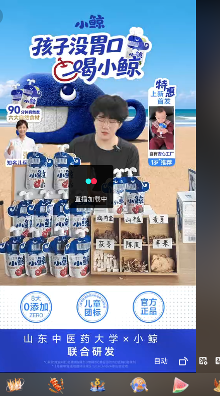 douyin_小鲸儿童饮料_20260728_105256.png