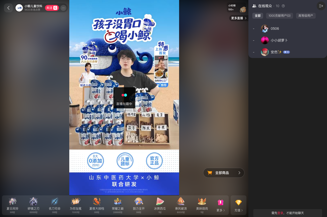 douyin_小鲸儿童饮料_20260728_152242.png