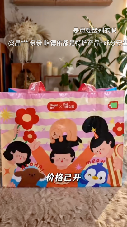 douyin_德佑官方小莓好湿厕纸直播间_20261011_003456.png