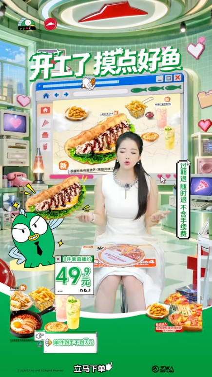 douyin_必胜客折学官_官方团购__20261008_100653.png