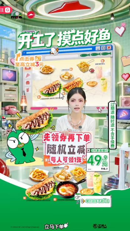 douyin_必胜客折学官_官方团购__20261009_090835.png