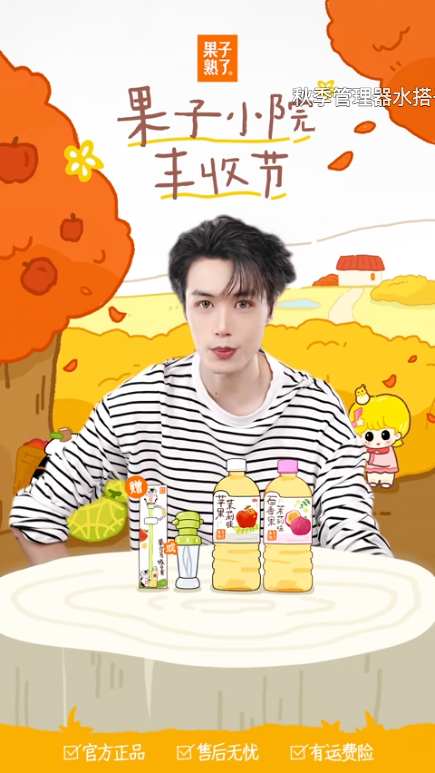 douyin_果子熟了食品旗舰店_20261008_120915.png