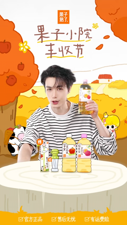 douyin_果子熟了食品旗舰店_20261008_124319.png