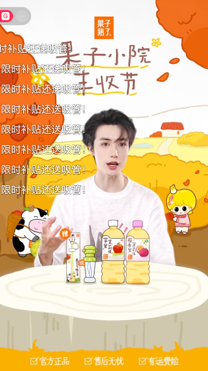 douyin_果子熟了食品旗舰店_20261009_122332.png