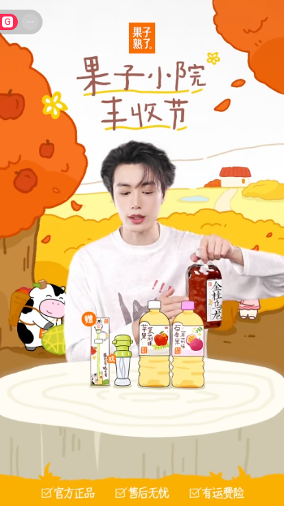 douyin_果子熟了食品旗舰店_20261009_140350.png
