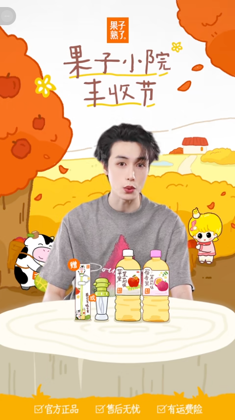 douyin_果子熟了食品旗舰店_20261010_120955.png