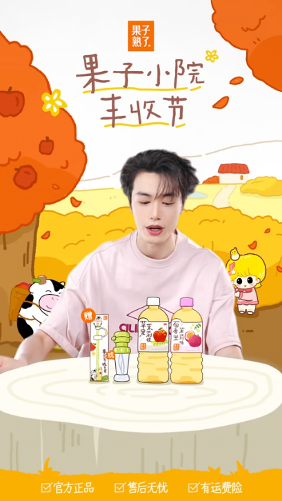 douyin_果子熟了食品旗舰店_20261011_122531.png