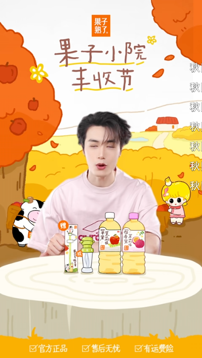 douyin_果子熟了食品旗舰店_20261011_130625.png