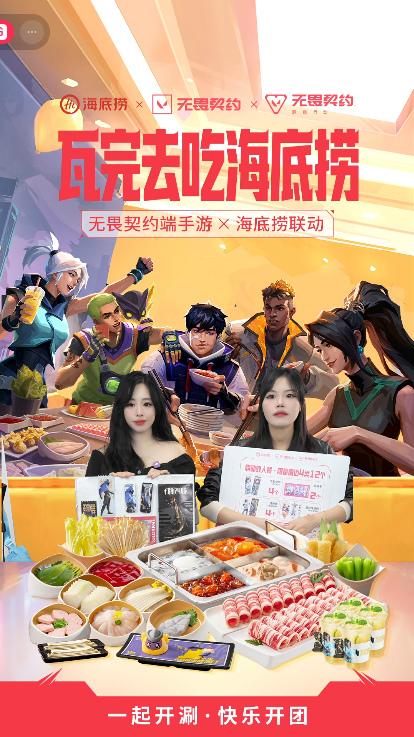 douyin_海底捞_宠粉版__20261009_085541.png