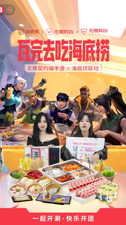douyin_海底捞_宠粉版__20261009_093824.png
