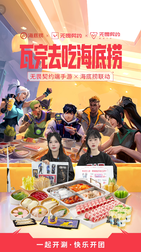 douyin_海底捞_宠粉版__20261010_090040.png