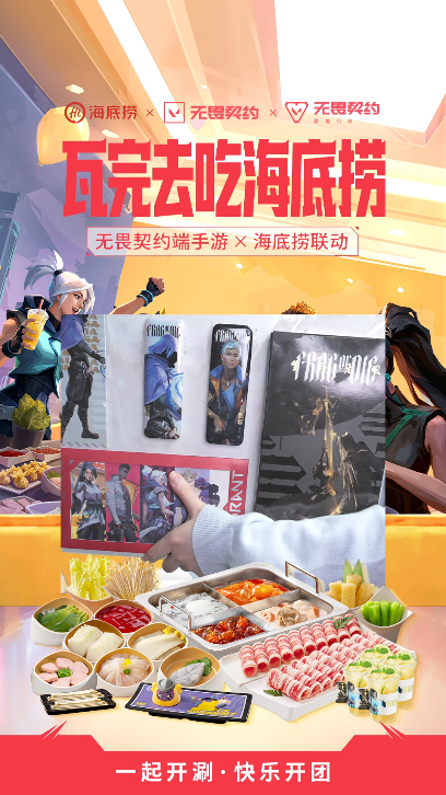 douyin_海底捞_宠粉版__20261011_004540.png