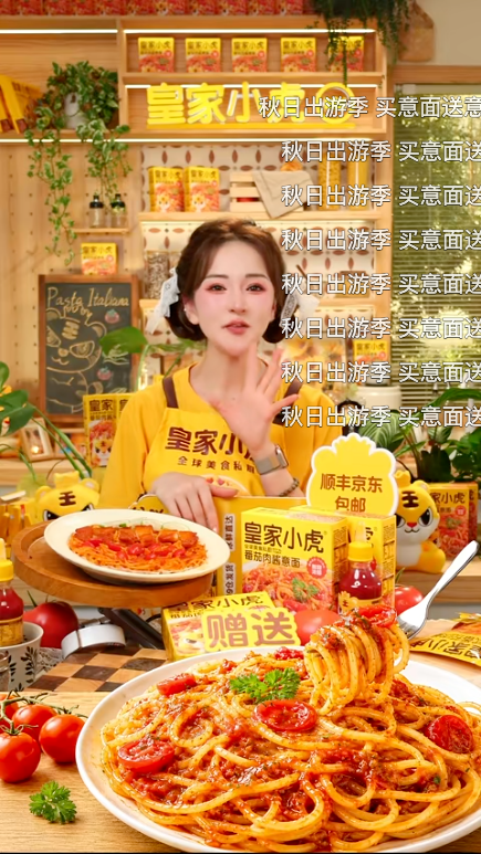douyin_皇家小虎意面_20261008_151252.png