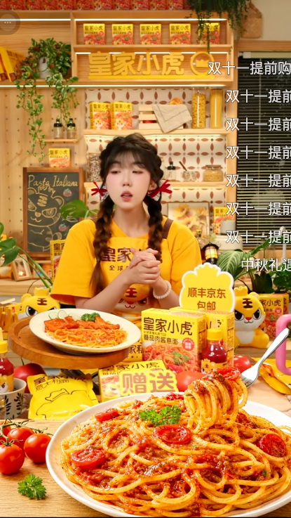 douyin_皇家小虎意面_20261009_141519.png