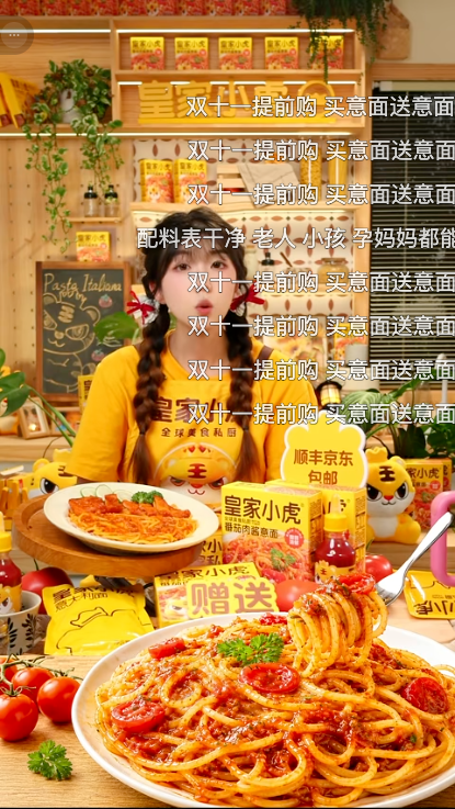 douyin_皇家小虎意面_20261009_150102.png