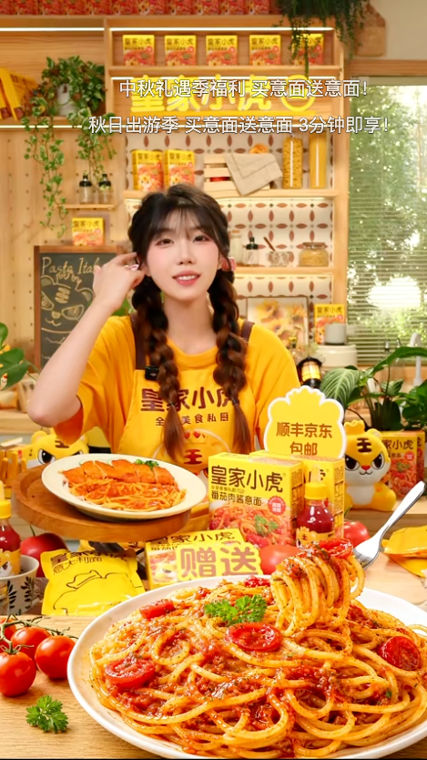 douyin_皇家小虎意面_20261010_143619.png