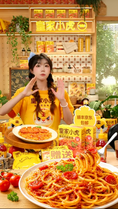 douyin_皇家小虎意面_20261011_145140.png