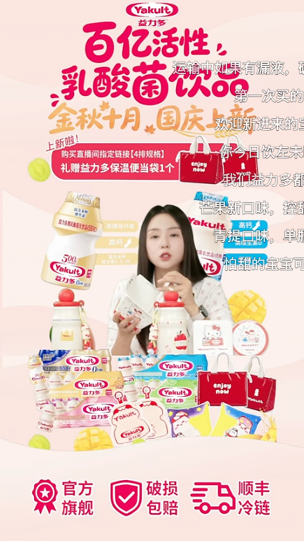 douyin_益力多官方旗舰店_20261008_124917.png