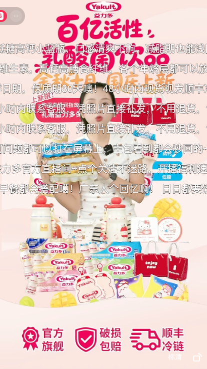 douyin_益力多官方旗舰店_20261009_125846.png