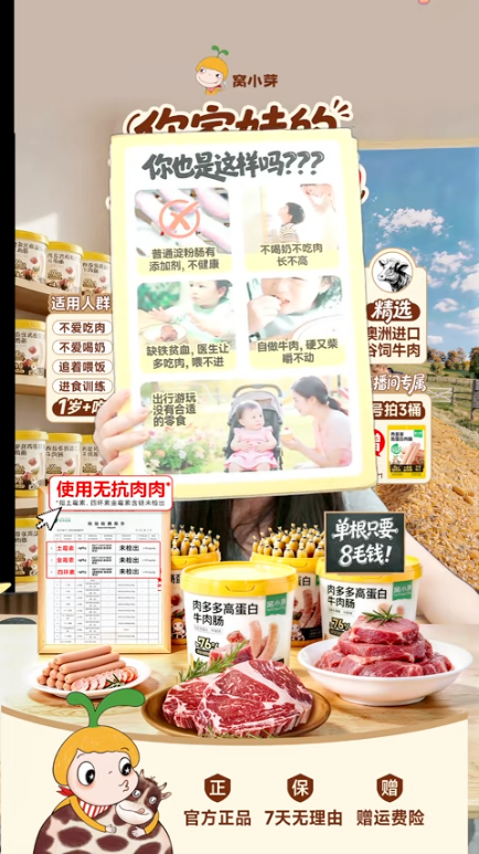 douyin_窝小芽母婴旗舰店_20261008_084145.png
