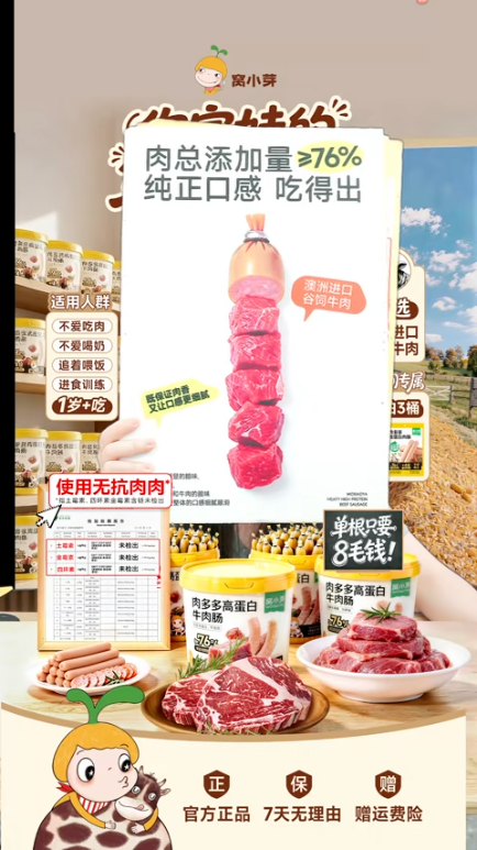 douyin_窝小芽母婴旗舰店_20261008_092152.png