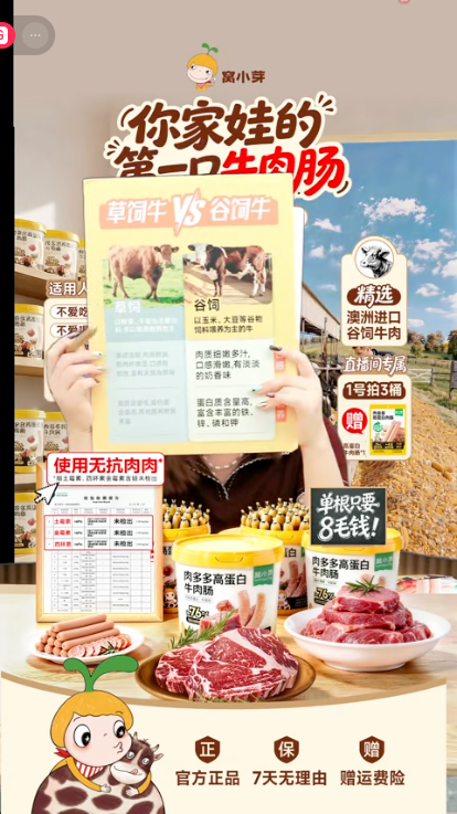 douyin_窝小芽母婴旗舰店_20261009_095800.png