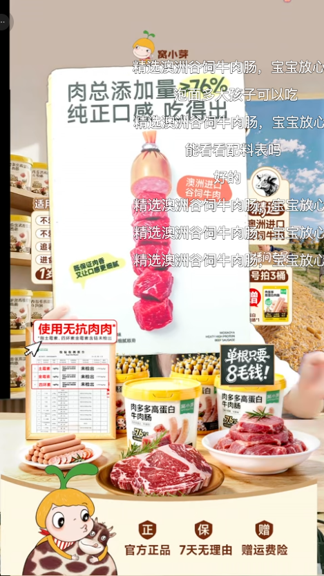 douyin_窝小芽母婴旗舰店_20261010_083645.png