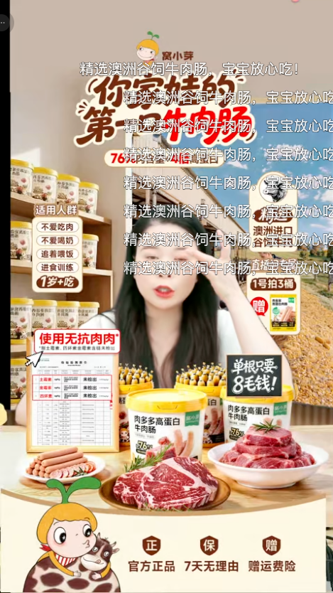 douyin_窝小芽母婴旗舰店_20261010_092018.png