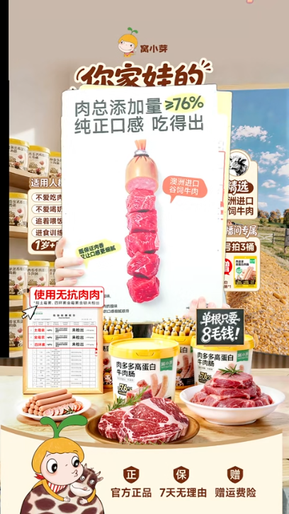 douyin_窝小芽母婴旗舰店_20261011_075649.png