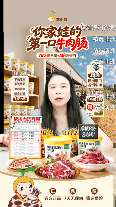 douyin_窝小芽母婴旗舰店_20261011_083058.png