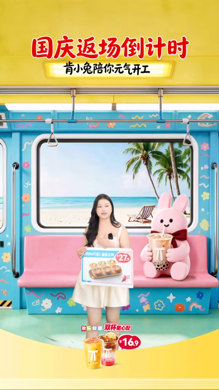douyin_肯悦咖啡KCOFFEE_20261008_090738.png