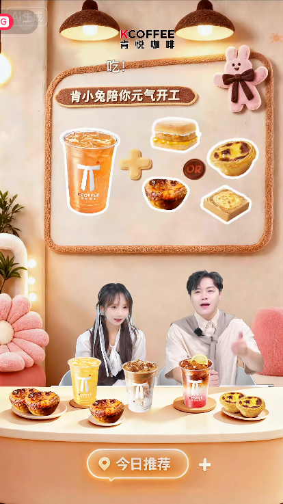 douyin_肯悦咖啡KCOFFEE_20261009_090107.png