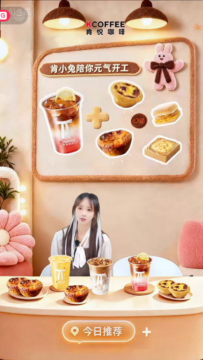 douyin_肯悦咖啡KCOFFEE_20261009_094341.png