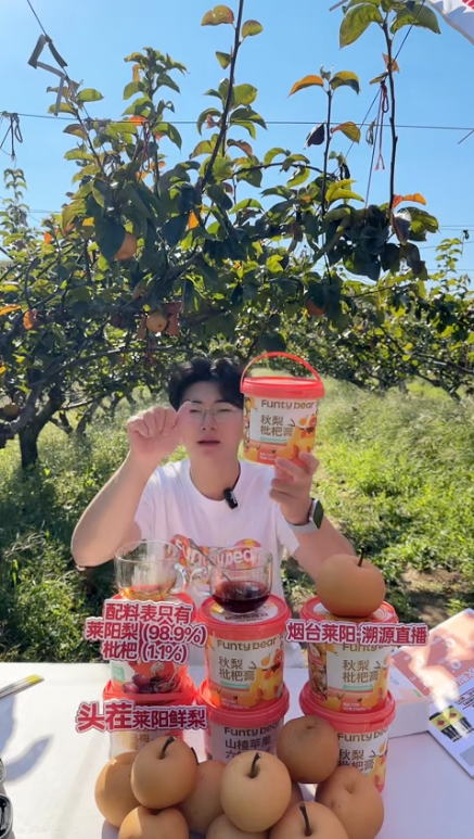 douyin_花田熊儿童健康饮品_20261008_092249.png