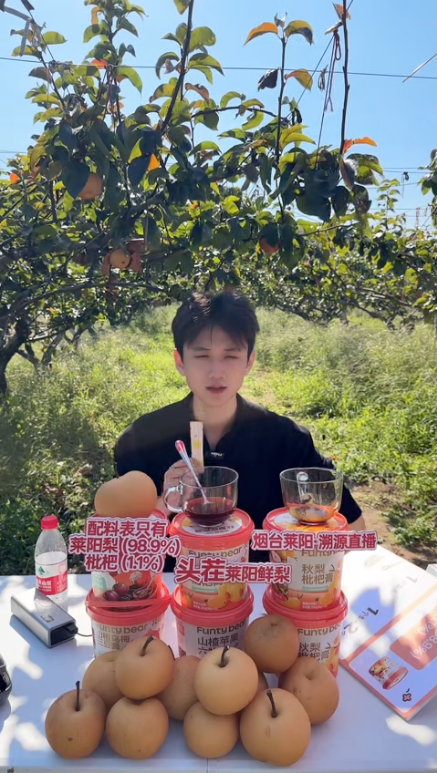 douyin_花田熊儿童健康饮品_20261008_101026.png