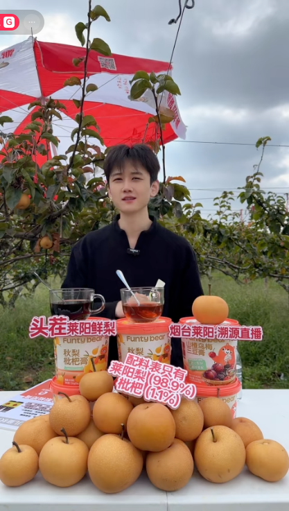 douyin_花田熊儿童健康饮品_20261009_095849.png