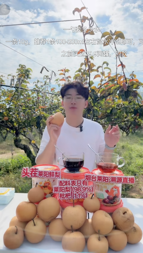 douyin_花田熊儿童健康饮品_20261010_092126.png