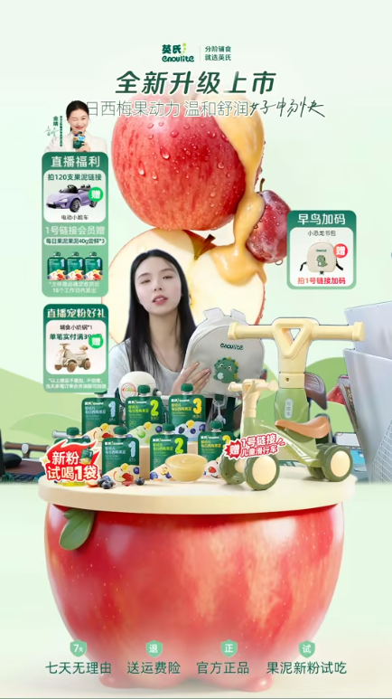 douyin_英氏启智母婴旗舰店_20261008_094359.png