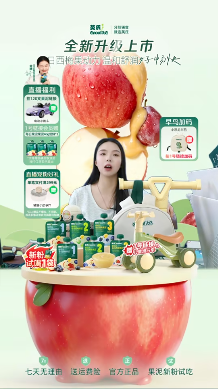 douyin_英氏启智母婴旗舰店_20261008_102923.png